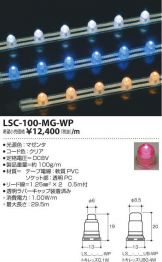 LSC-100-MG-WP