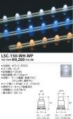 LSC-150-W...