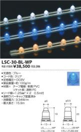 LSC-30-BL-WP