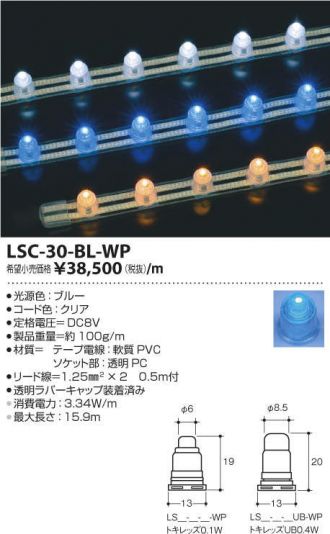 LSC-30-BL-WP