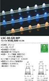 LSC-30-GR-WP