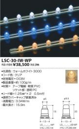 LSC-30-IW-WP