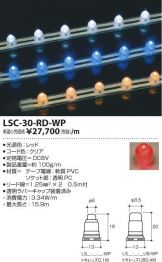 LSC-30-RD-WP
