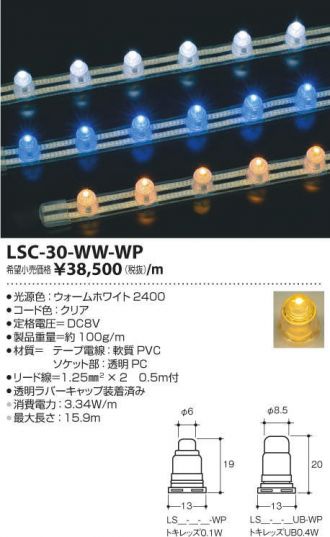 LSC-30-WW-WP