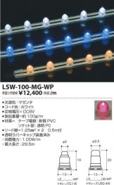 LSW-100-MG-WP