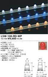 LSW-100-RD-WP