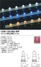 LSW-150-MG-WP