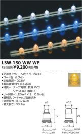 LSW-150-WW-WP