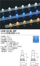 LSW-30-BL-WP