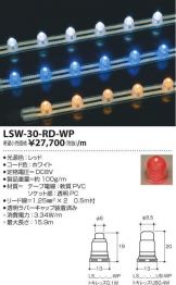 LSW-30-RD-WP