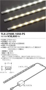 TLX-2700K-1050-PS