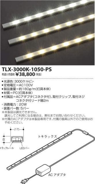TLX-3000K-1050-PS