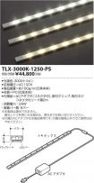 TLX-3000K...