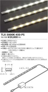 TLX-3000K-450-PS