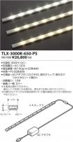 TLX-3000K...