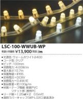 LSC-100-WWUB-WP