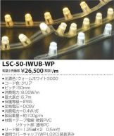 LSC-50-IWUB-WP