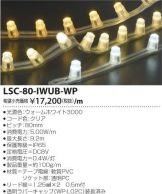 LSC-80-IWUB-WP
