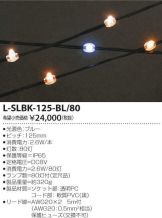 L-SLBK-125-BL80