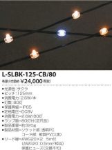L-SLBK-125-CB80