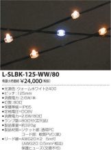 L-SLBK-125-WW80