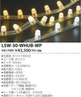 LSW-30-WHUB-WP