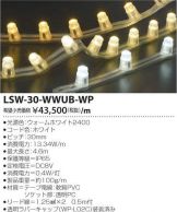 LSW-30-WWUB-WP