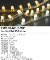 LSW-50-IWUB-WP