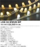 LSW-50-WWUB-WP