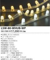 LSW-80-WHUB-WP