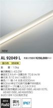 AL92049L