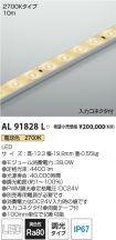 AL91828L