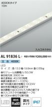 AL91836L