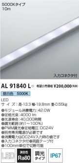 AL91840L