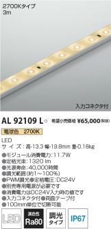 AL92109L