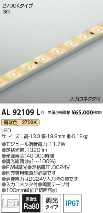 AL92109L