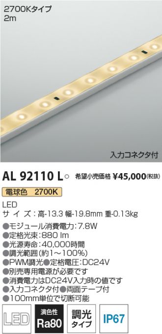 AL92110L
