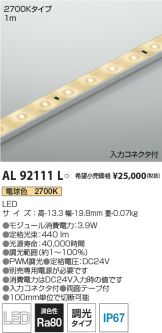 AL92111L