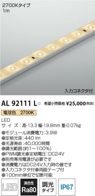 AL92111L