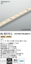 AL92113L