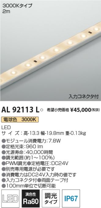 AL92113L