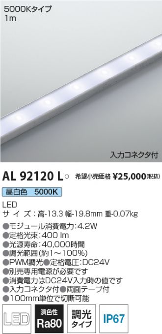 AL92120L