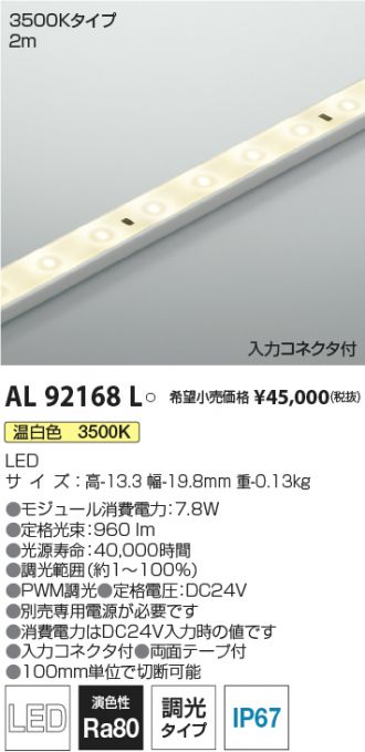 AL92168L