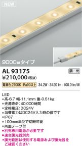 AL93175