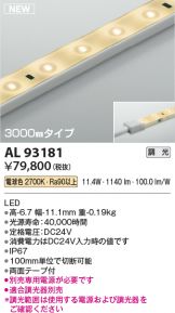 AL93181