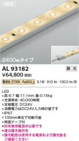 AL93182