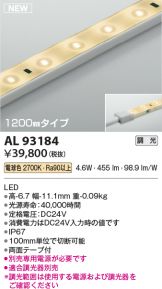 AL93184