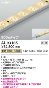 AL93185