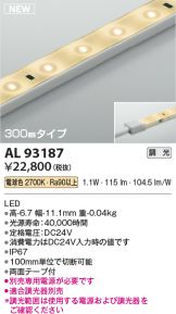 AL93187
