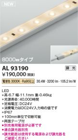 AL93190